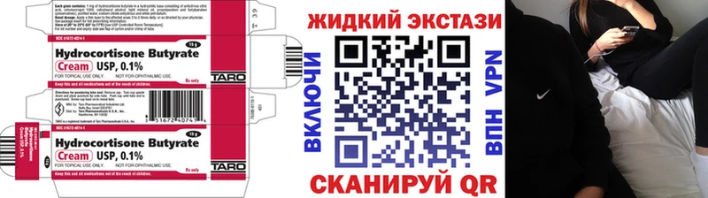 как найти закладки  Пыть-Ях  БУТИРАТ 99% 