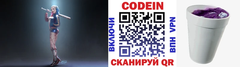 Codein Purple Drank Пыть-Ях