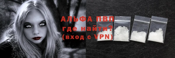 альфа пвп Арсеньев